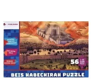 Beis HaBechirah jigsaw puzzle (56 pieces)