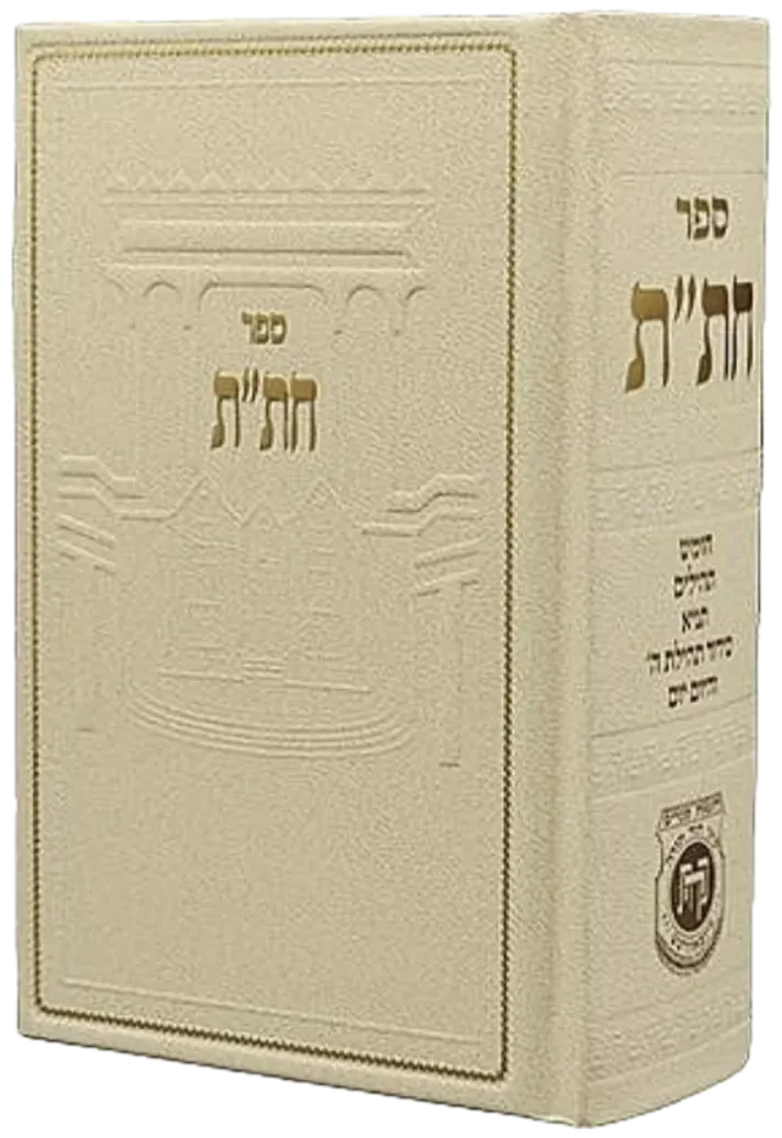 Chitas: Chumash, Tehillim and Tanya in one book
