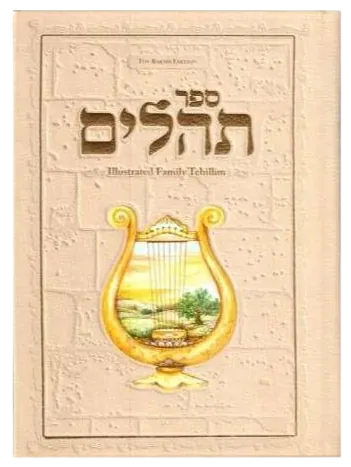 The Illustrated Family Tehillim