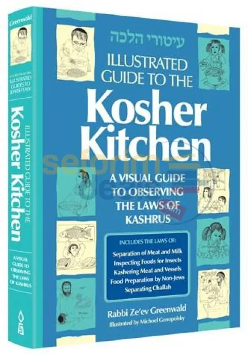 Illustrated Guide to the Kosher Kitchen (Rabbi Ze'ev Greenwald)