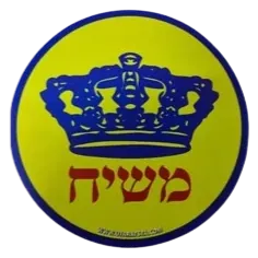 Moshiach magnet, 6 inch