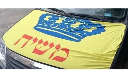 Moshiach flag car hood cover