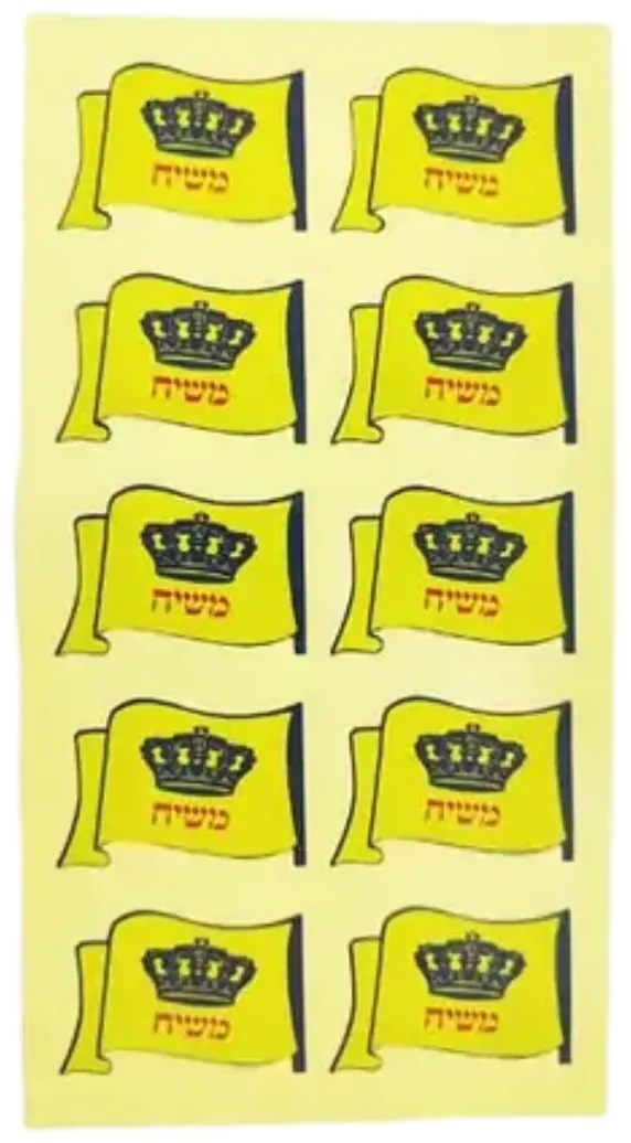 Moshiach flag stickers (60)