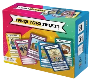 Moshiach and Geulah card game