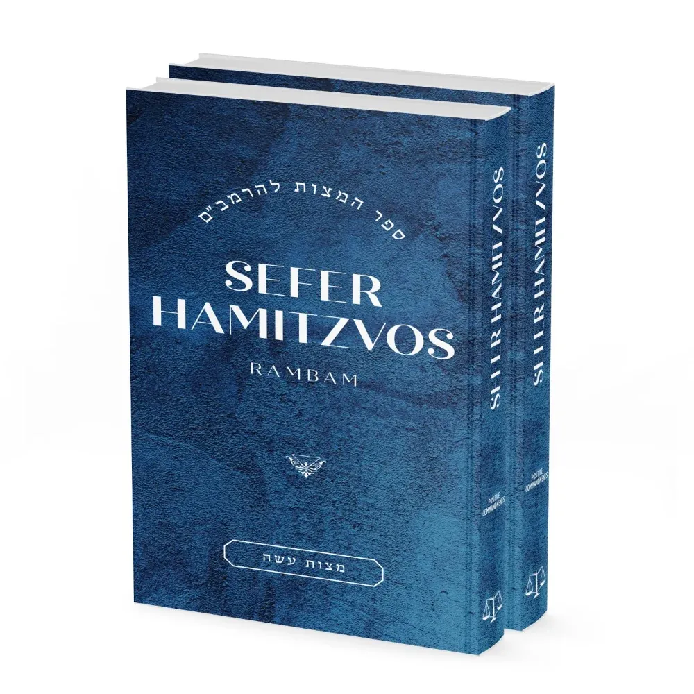 Sefer Hamitzvos of the Rambam, Hebrew-English (2 volumes)
