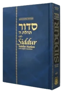 Siddur Tehillat Hashem, annotated Hebrew-English