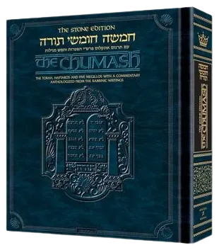 The Stone Edition Chumash (full size)