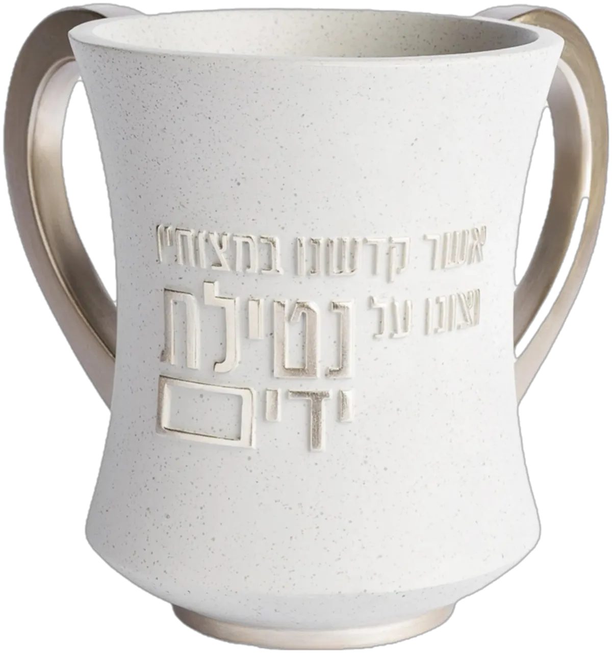 Washing cup (netilas yadayim)