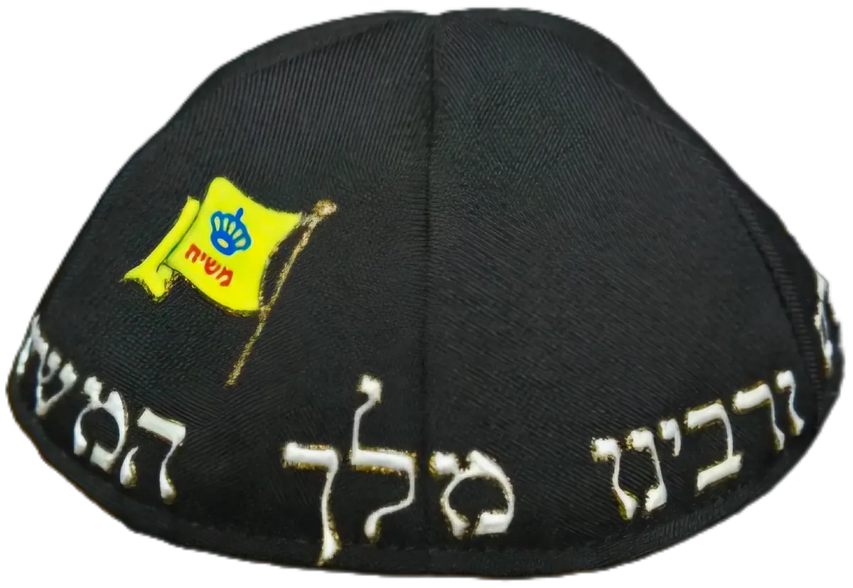 Yechi kippah with Moshiach flag
